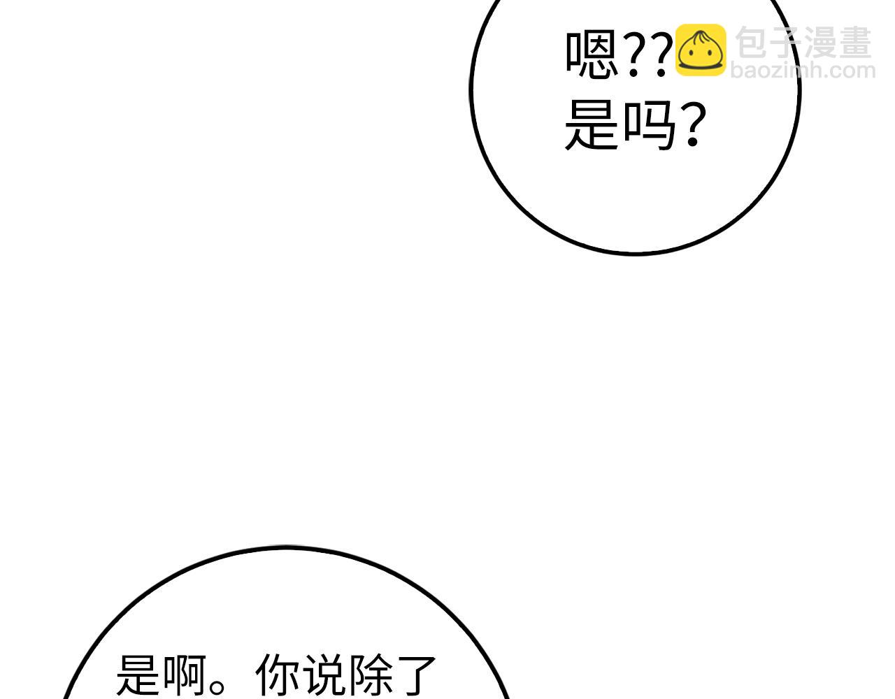 第16话 SS级任务136