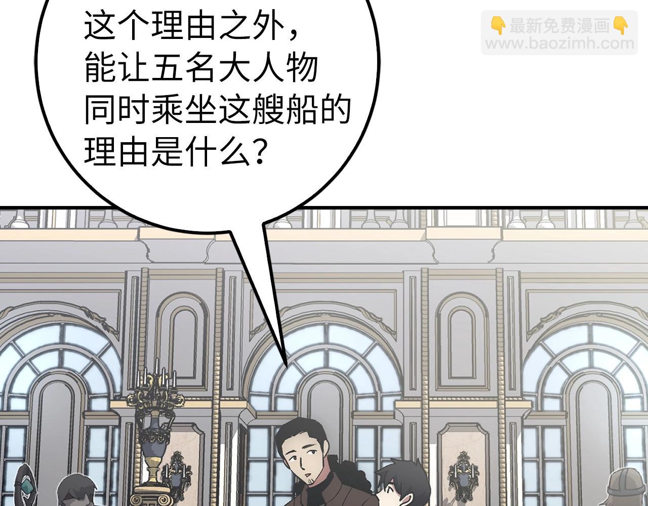第16话 SS级任务137