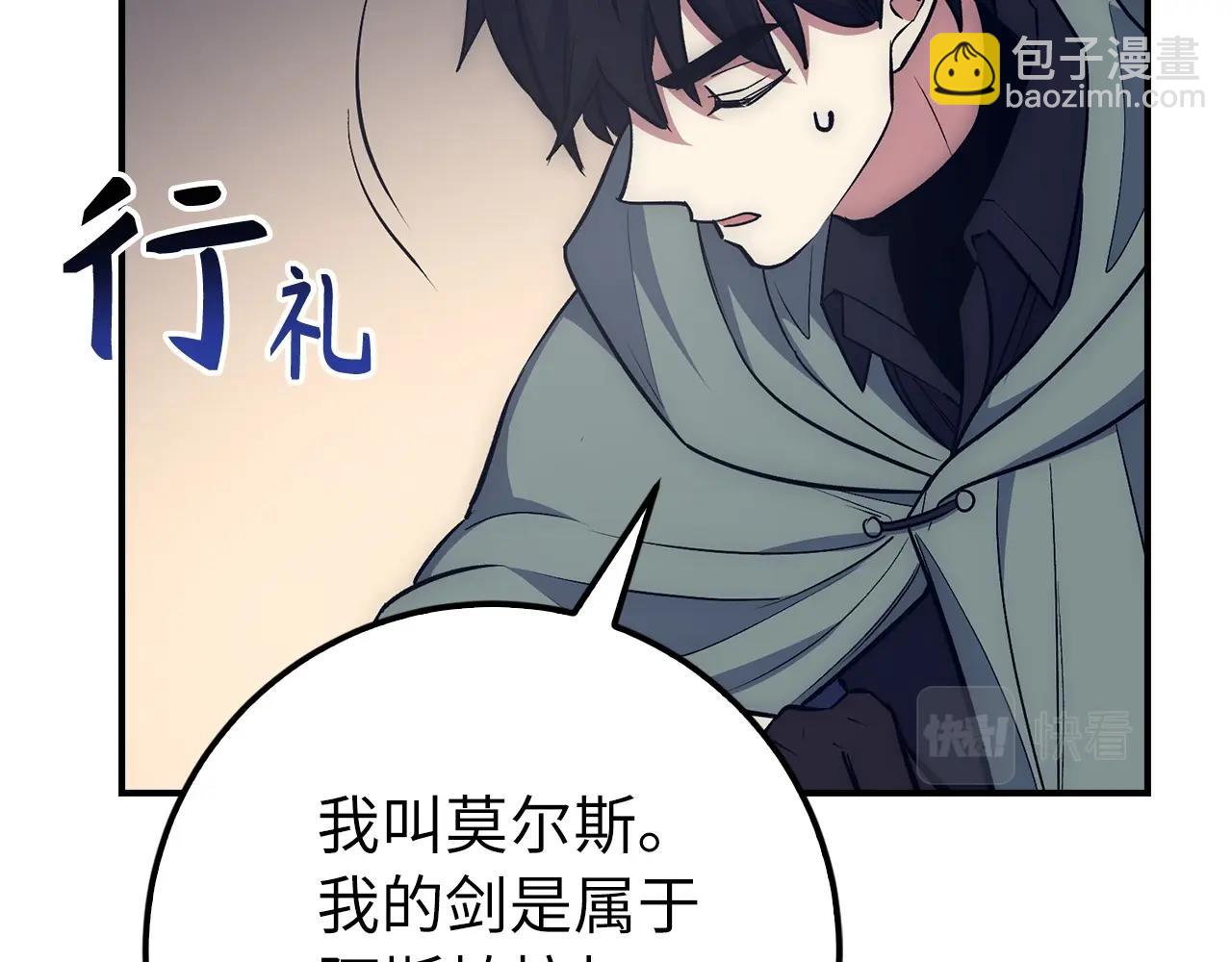 第16话 SS级任务195