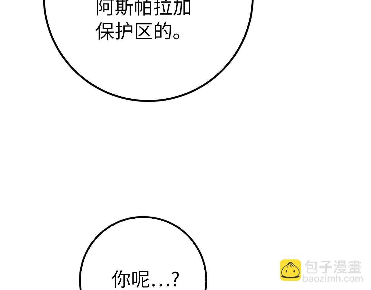 第16话 SS级任务196