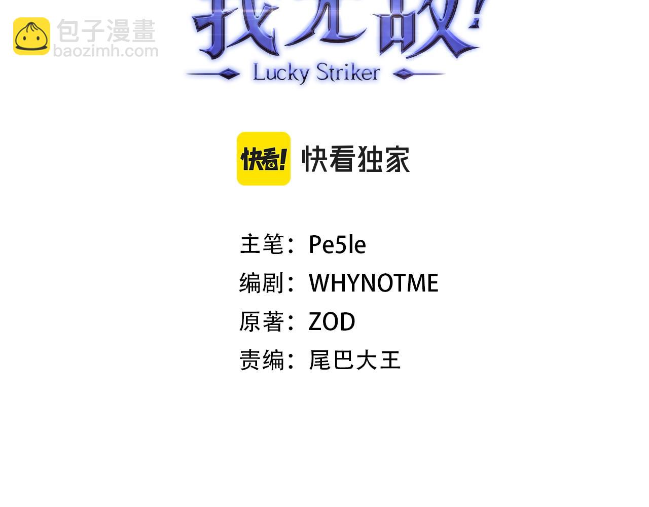 第16话 SS级任务2