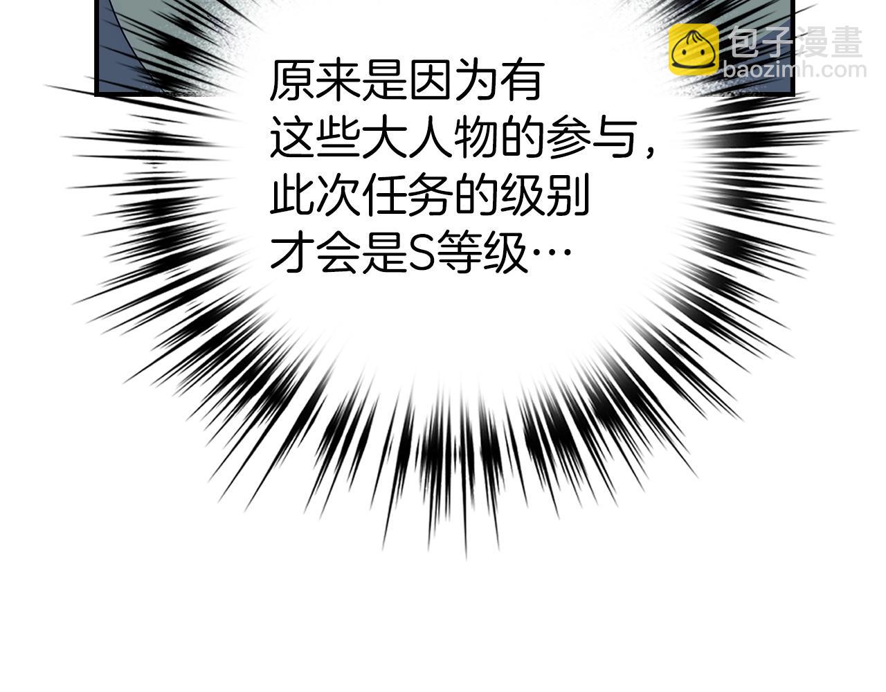 第16话 SS级任务223