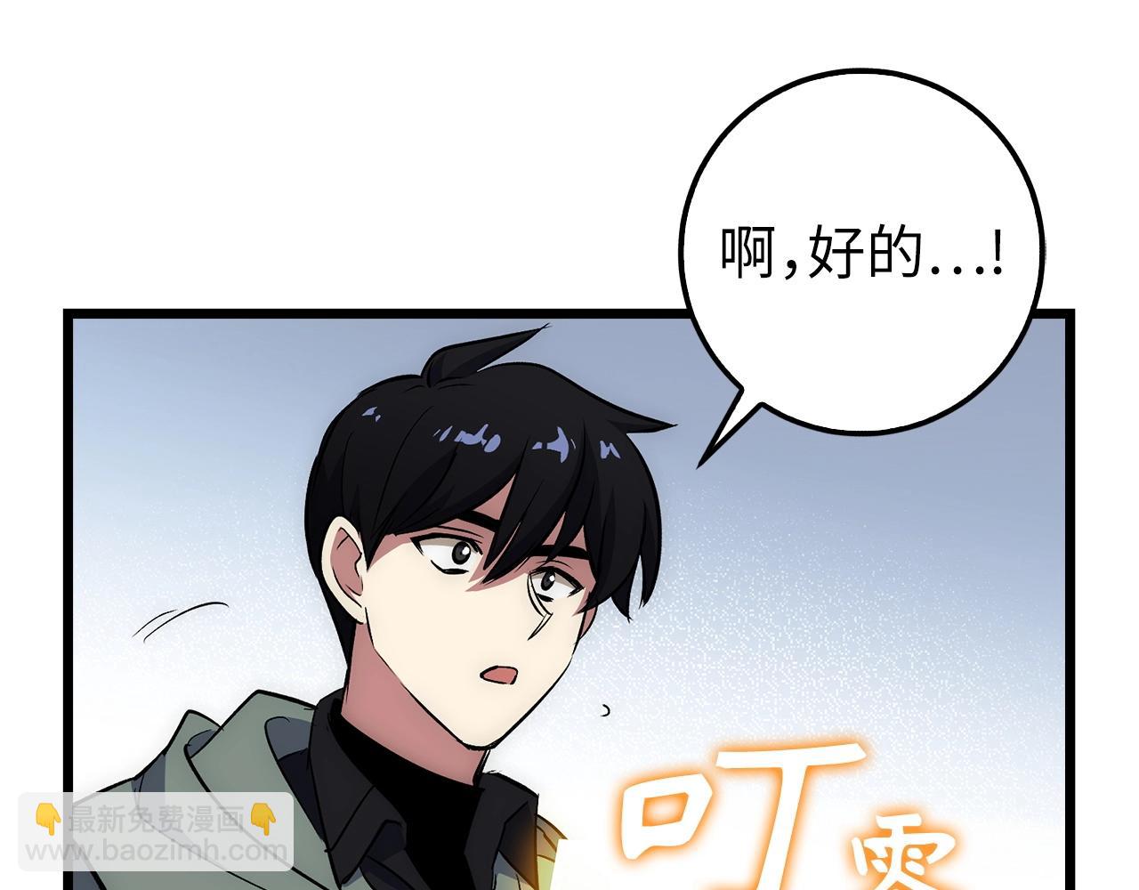 第16话 SS级任务236