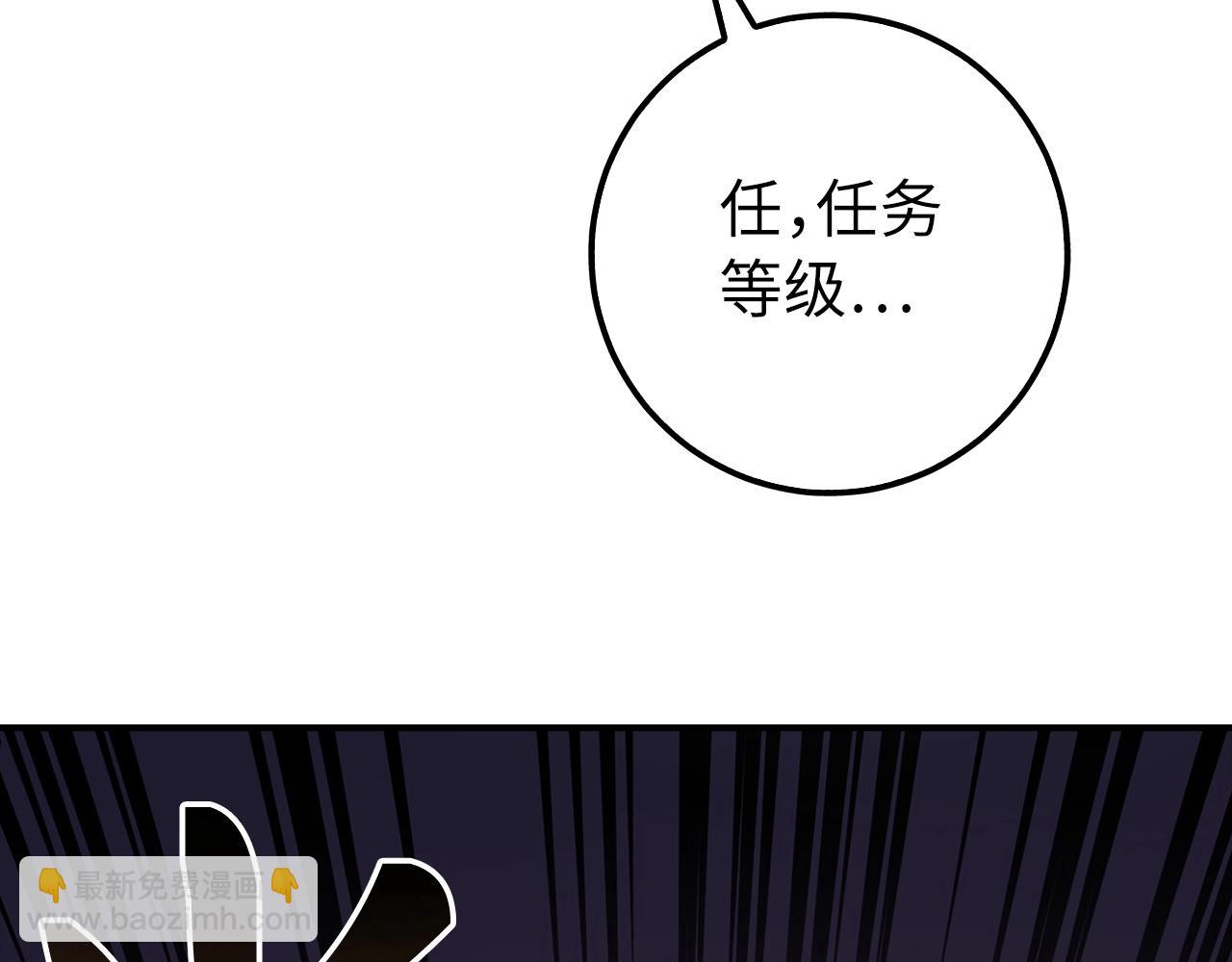 第16话 SS级任务239