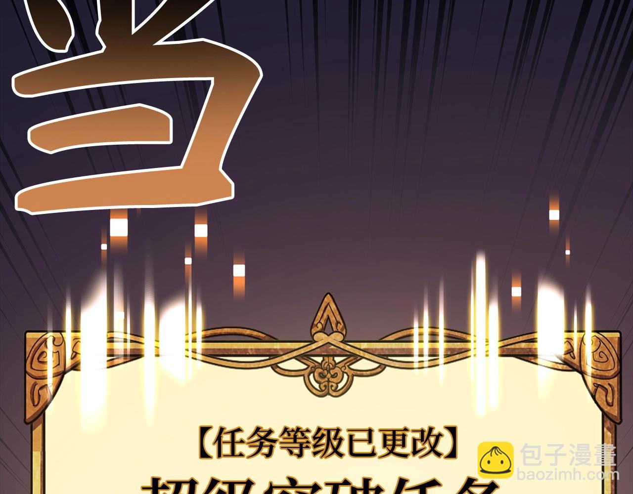 第16话 SS级任务240