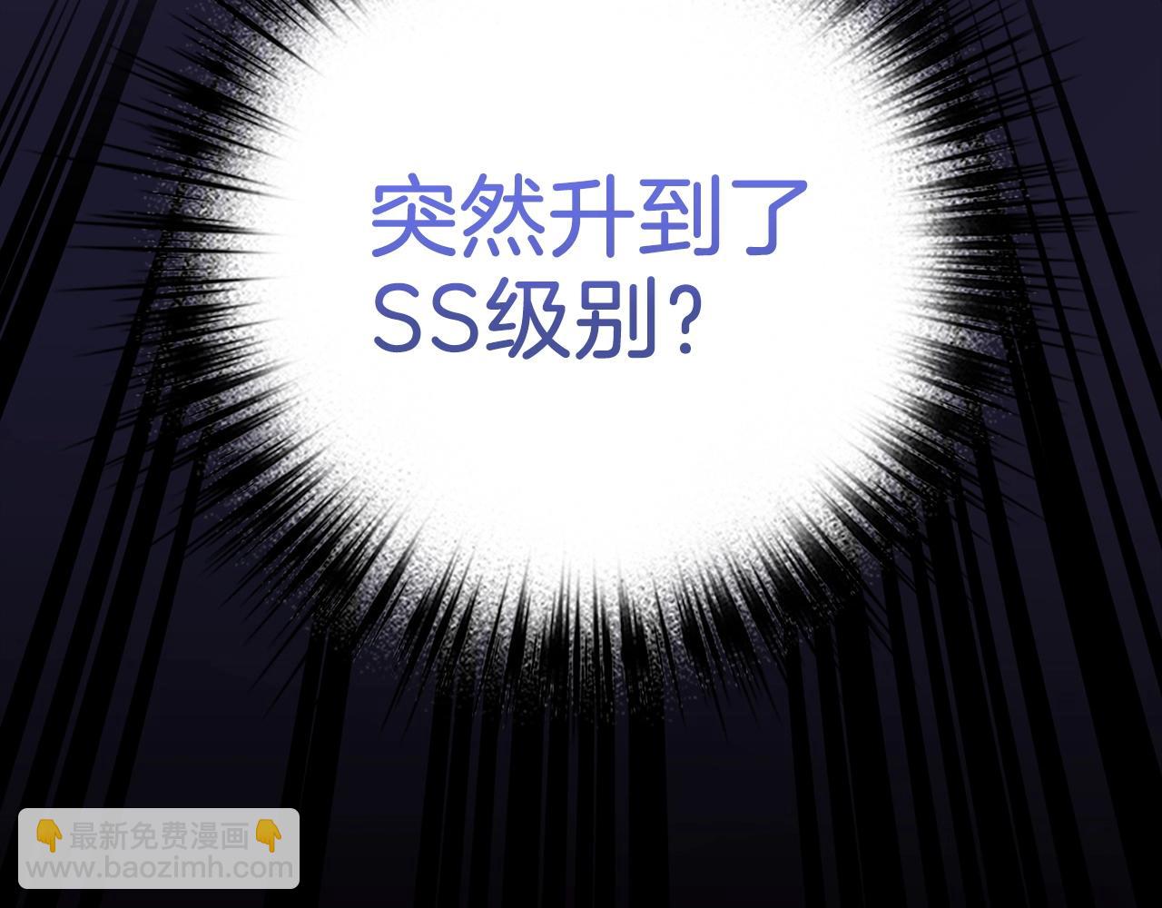 第16话 SS级任务243