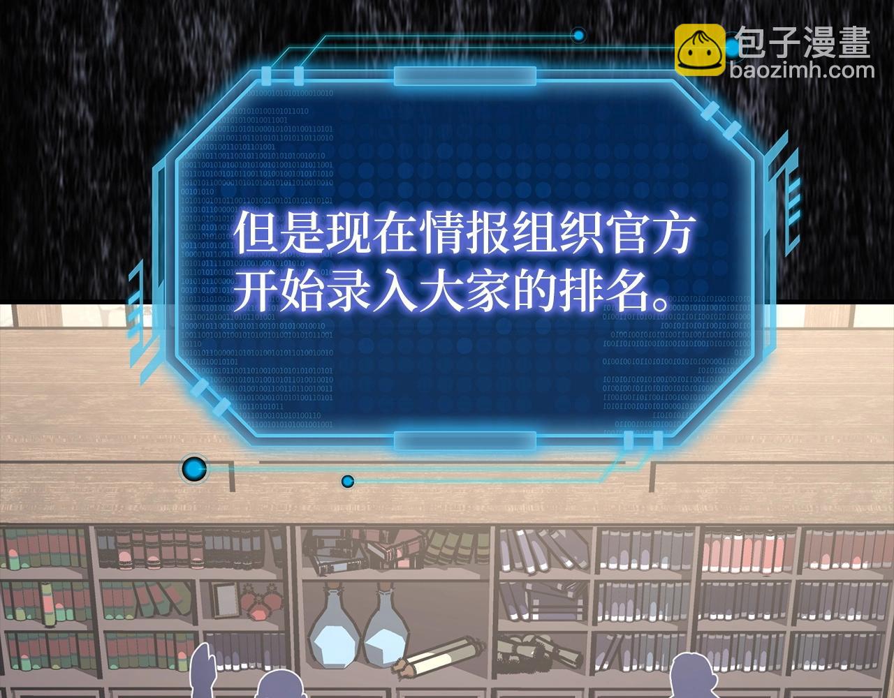 第16话 SS级任务27