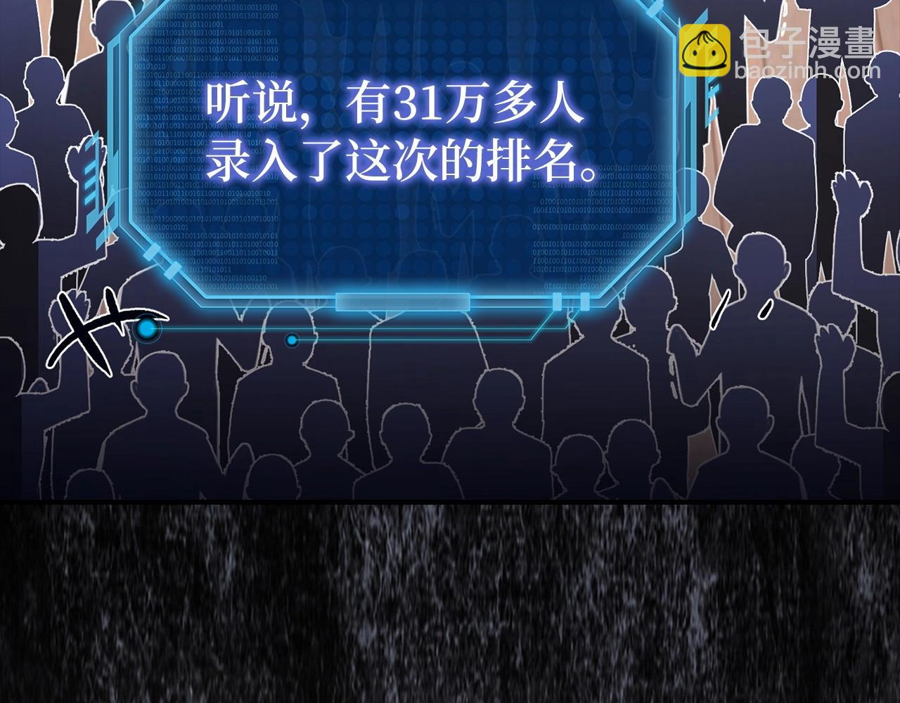第16话 SS级任务29
