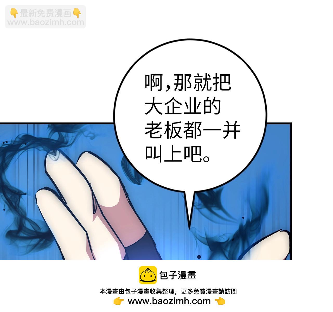 第16话 SS级任务53