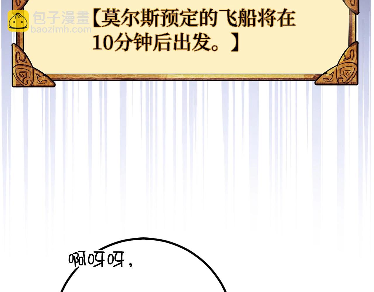 第16话 SS级任务86