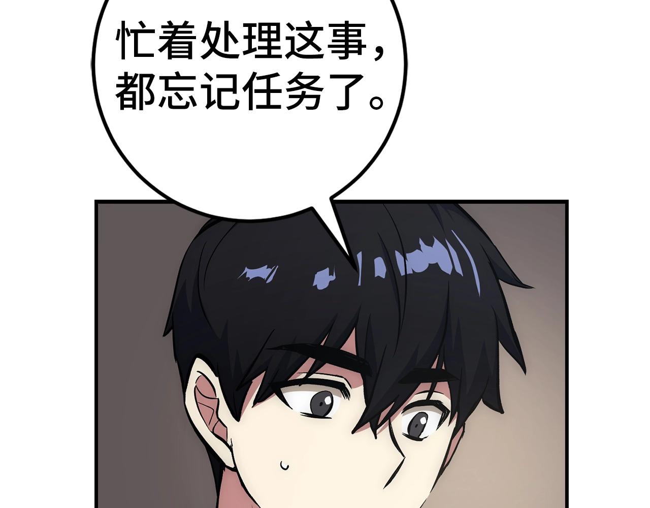 第16话 SS级任务87