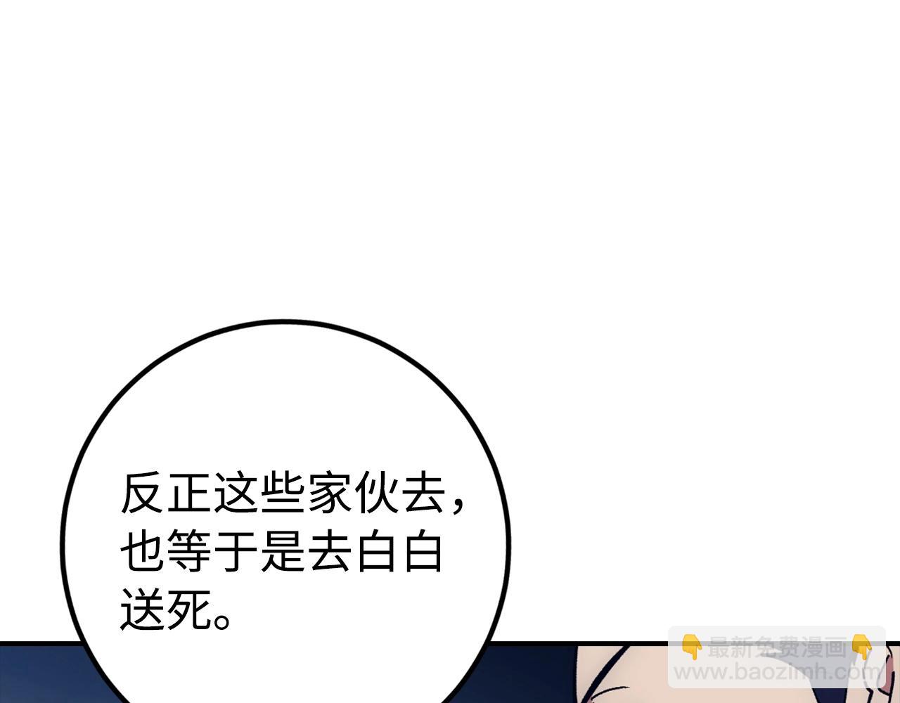 第17话 恶龙10