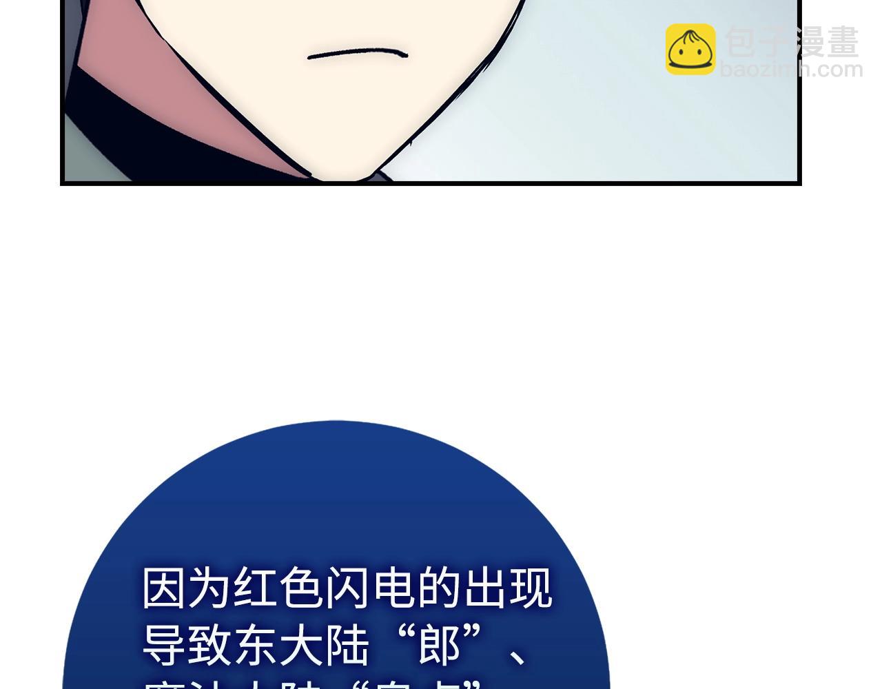 第17话 恶龙23