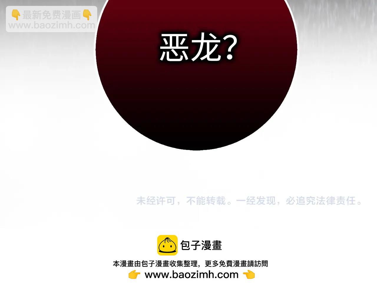 第17话 恶龙238