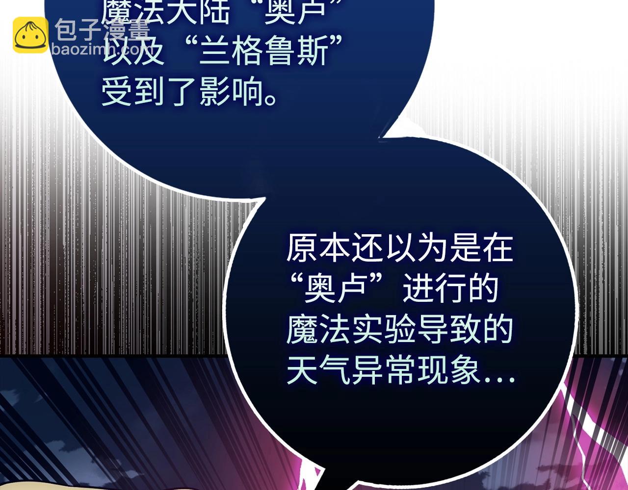 第17话 恶龙24