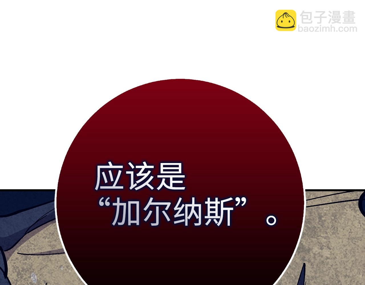 第17话 恶龙29