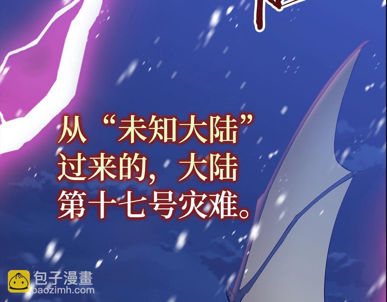 第17话 恶龙36