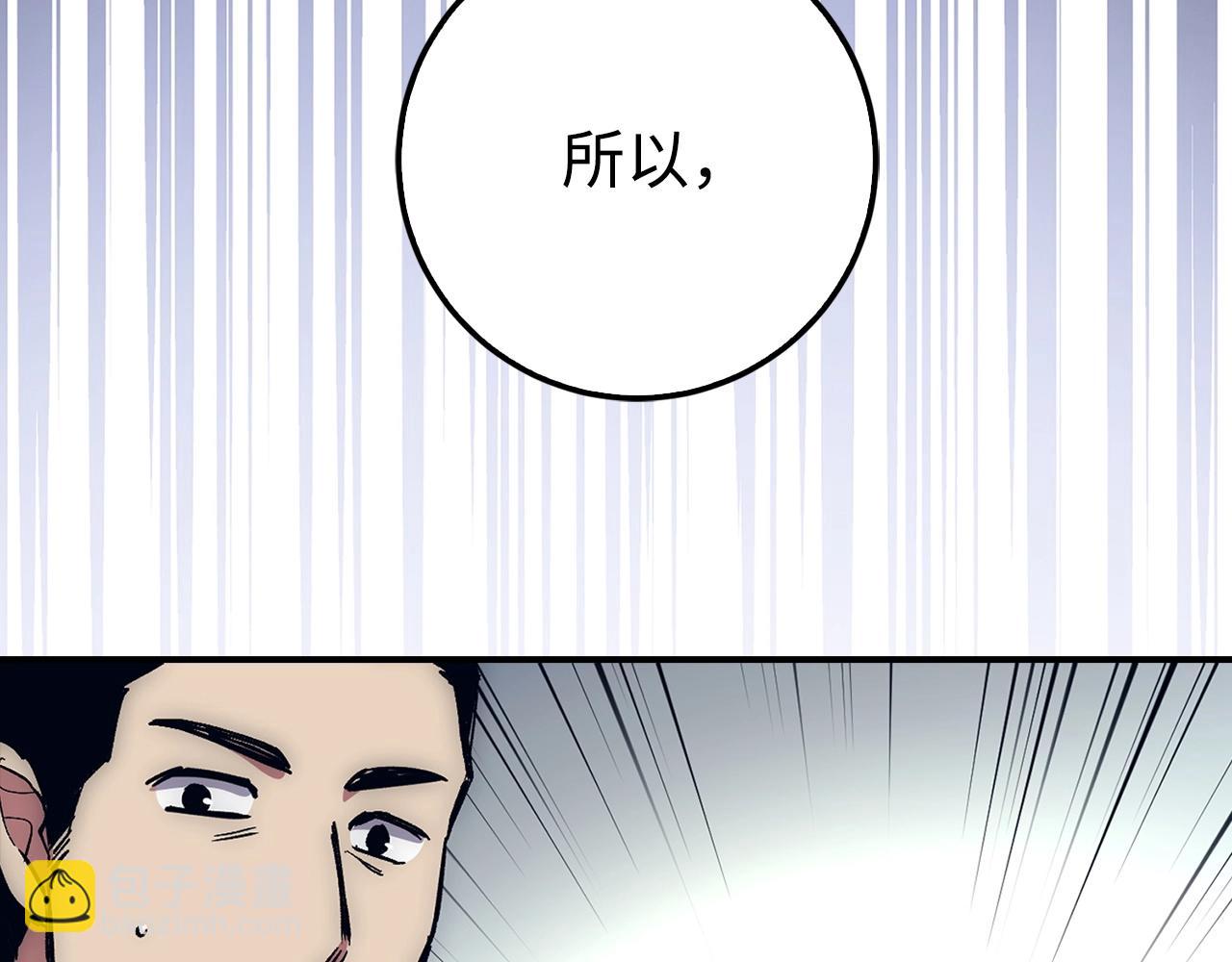 第17话 恶龙43