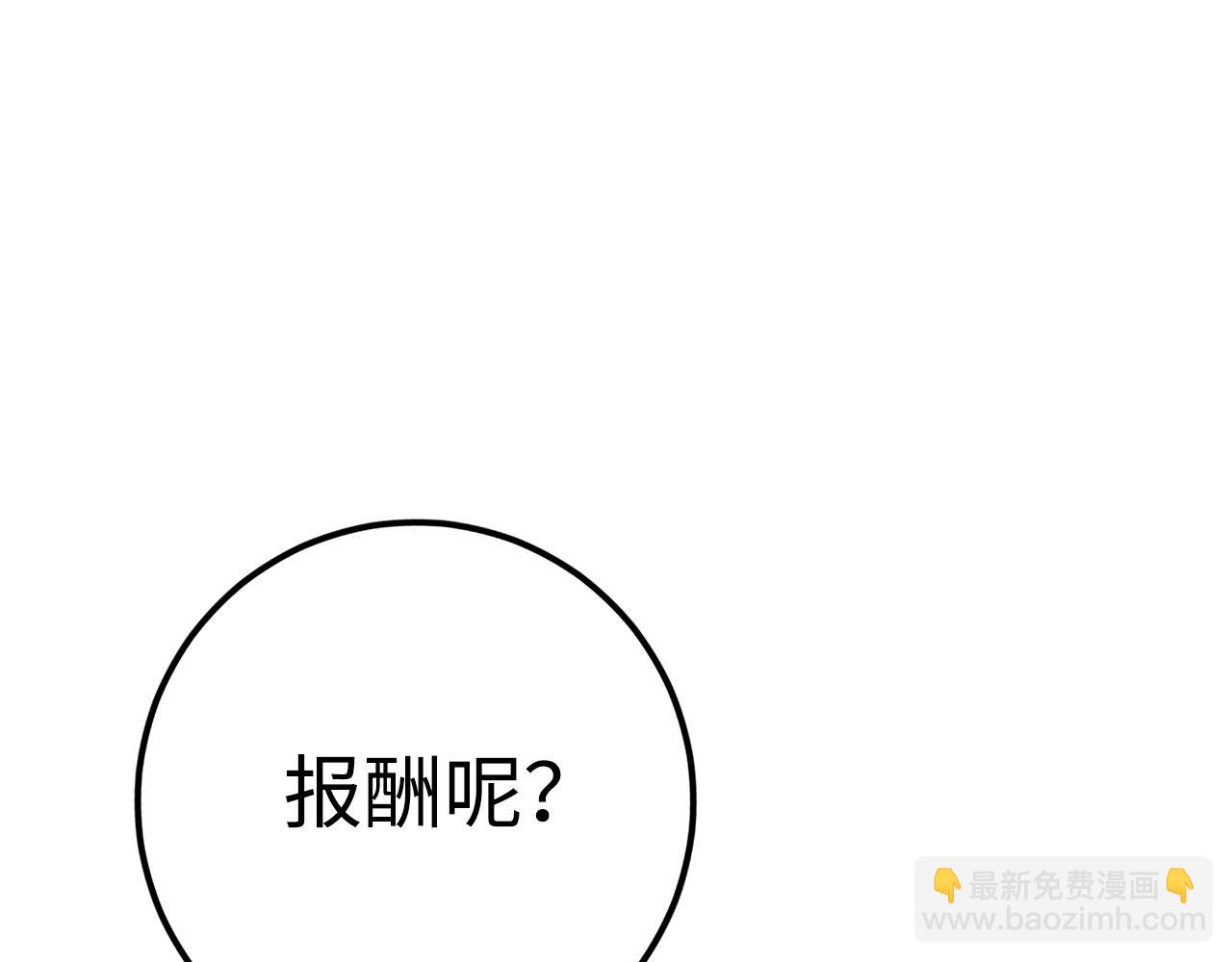 第17话 恶龙45
