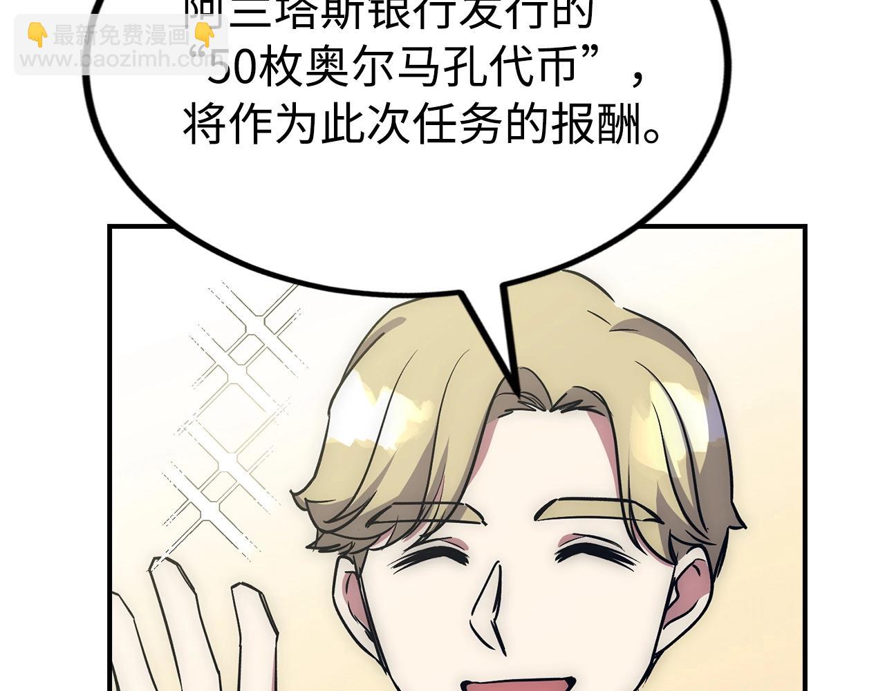 第17话 恶龙52