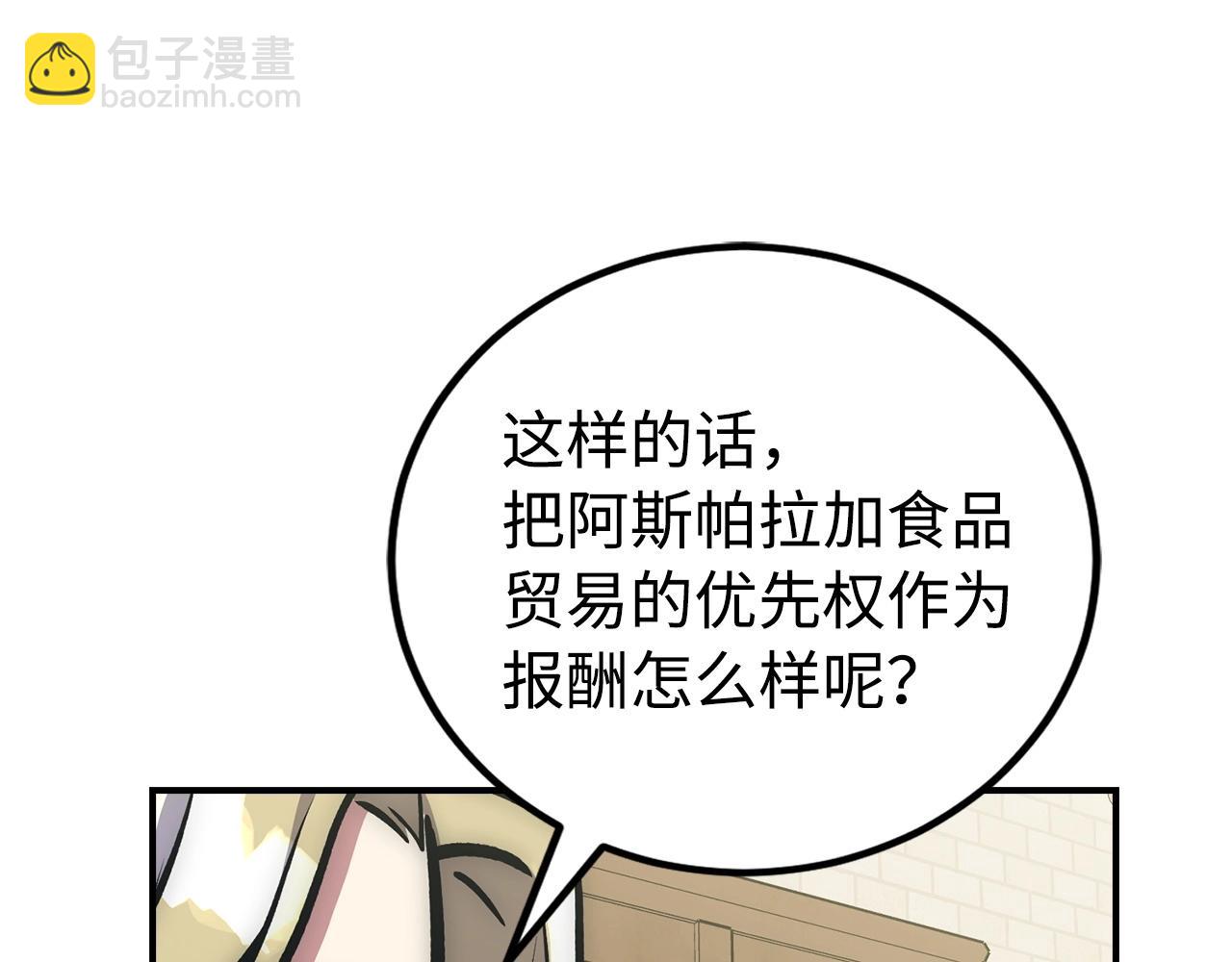 第17话 恶龙58