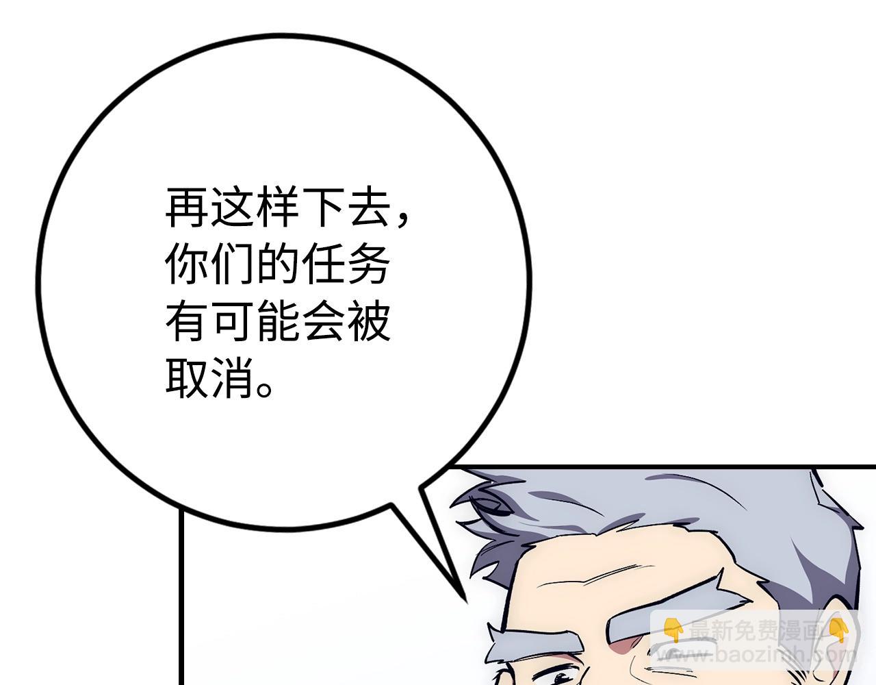 第17话 恶龙6