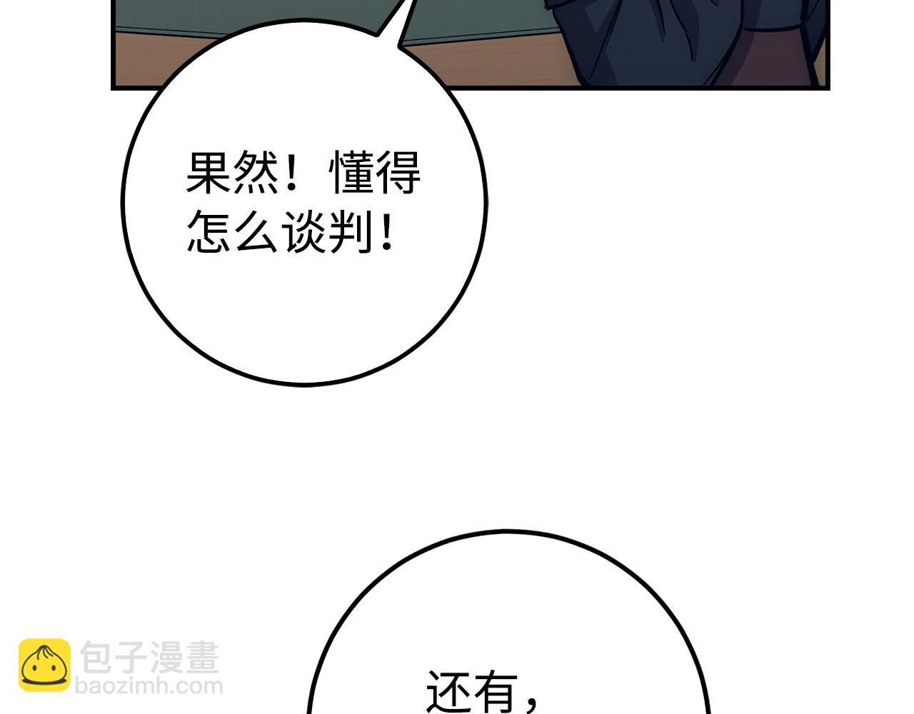 第17话 恶龙60