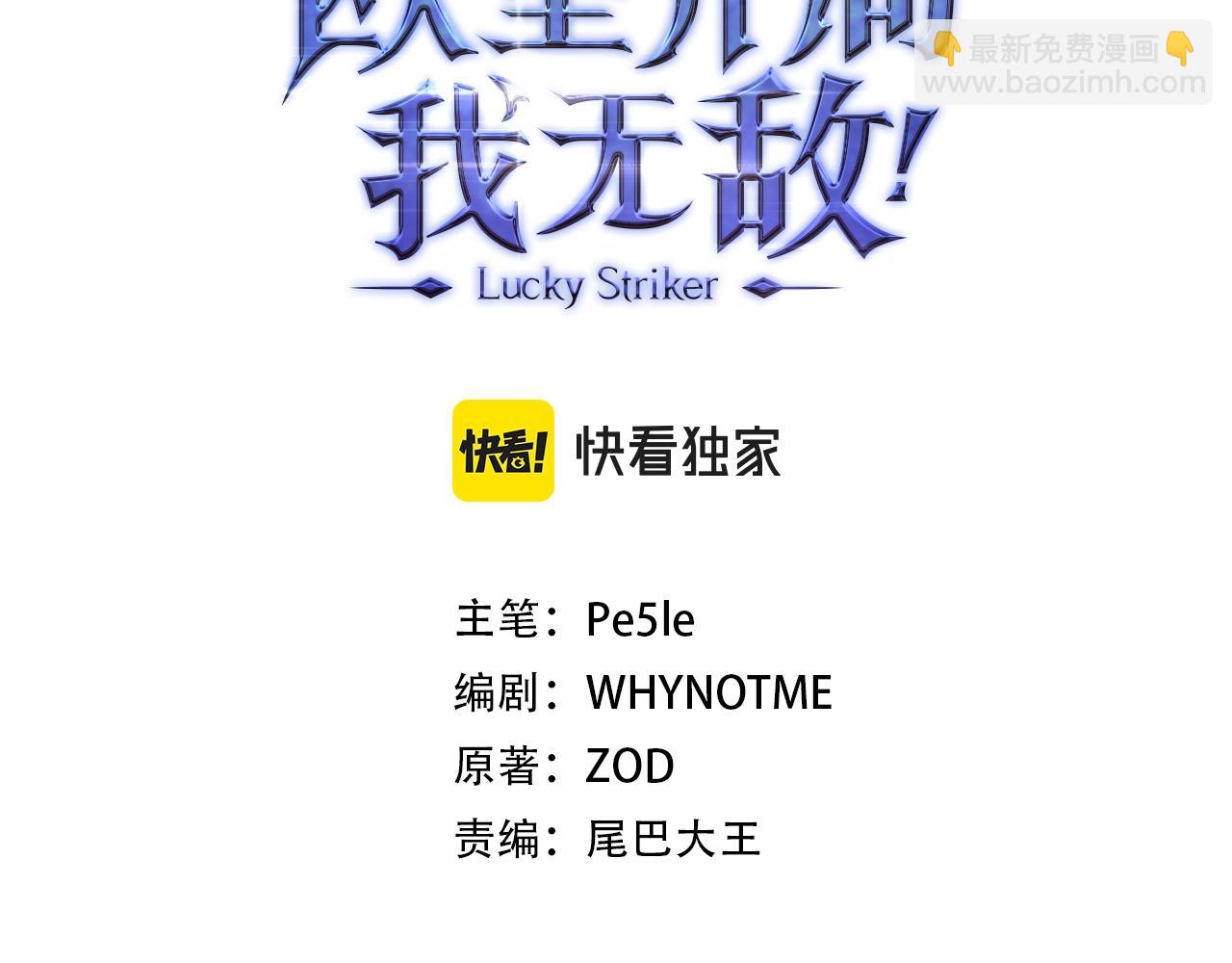 第17话 恶龙77
