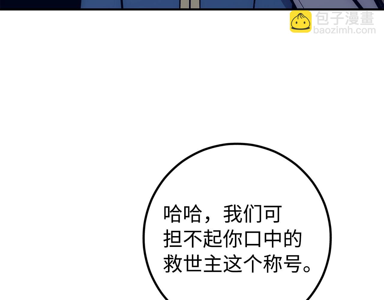 第17话 恶龙89