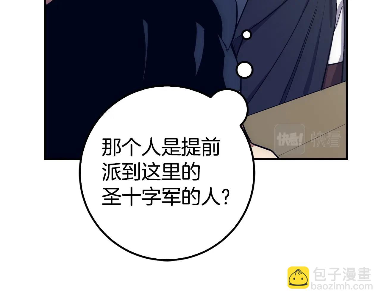 第17话 恶龙91