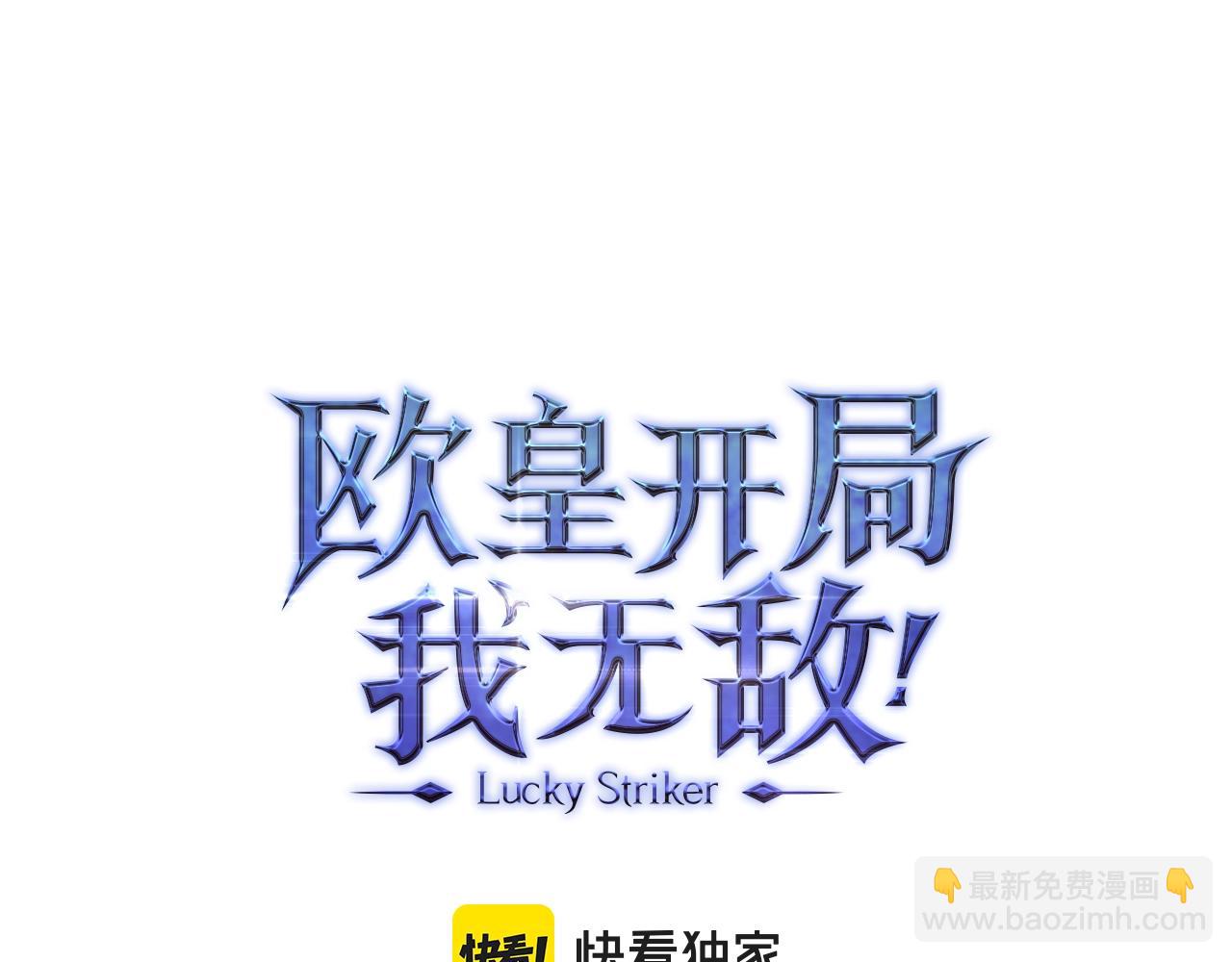 第18话 最强团队配合20