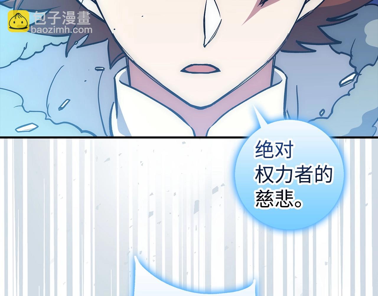 第18话 最强团队配合90
