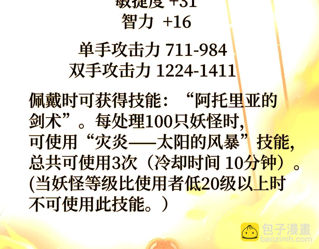第19话 传奇206