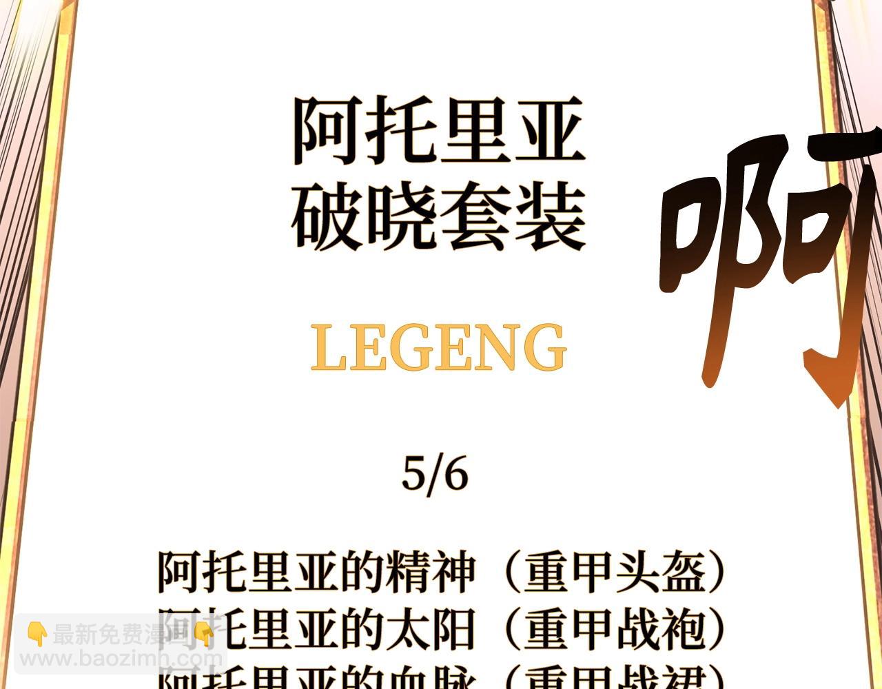 第19话 传奇218