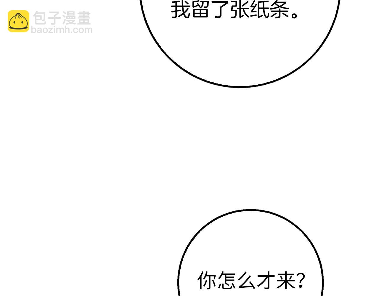 第20话 共同任务146