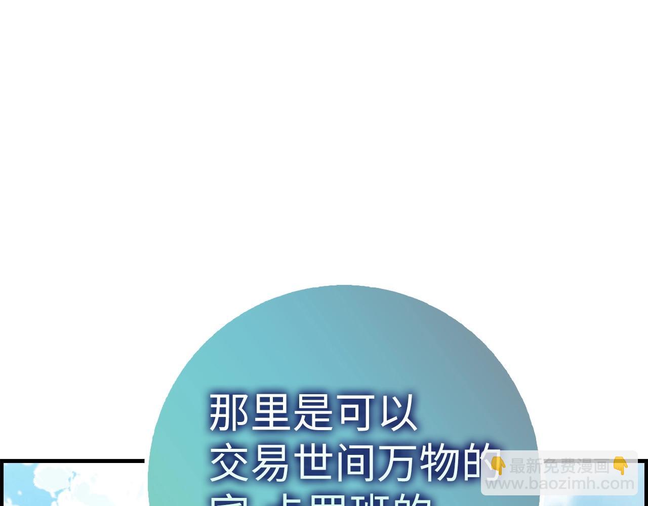 第20话 共同任务174