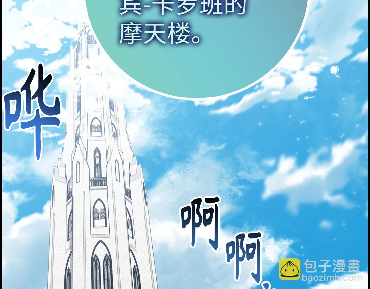 第20话 共同任务175
