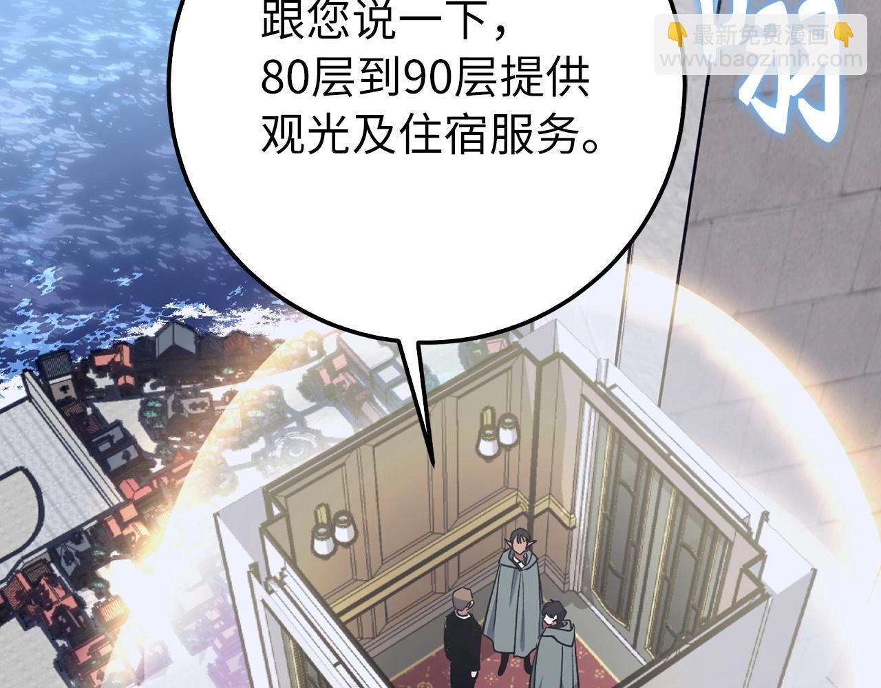 第20话 共同任务190