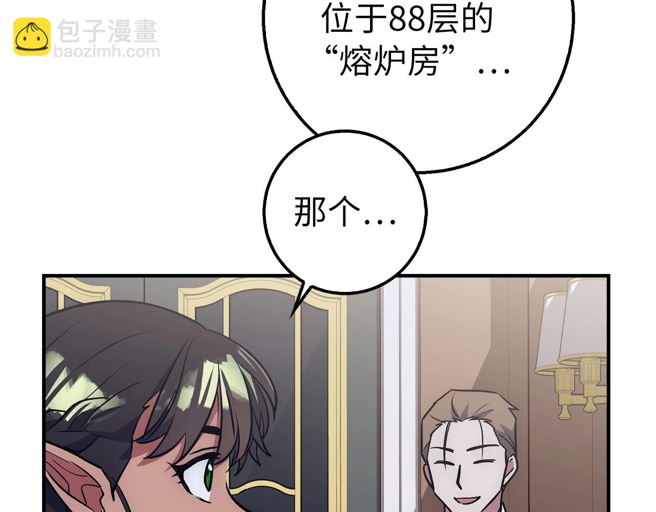 第20话 共同任务193