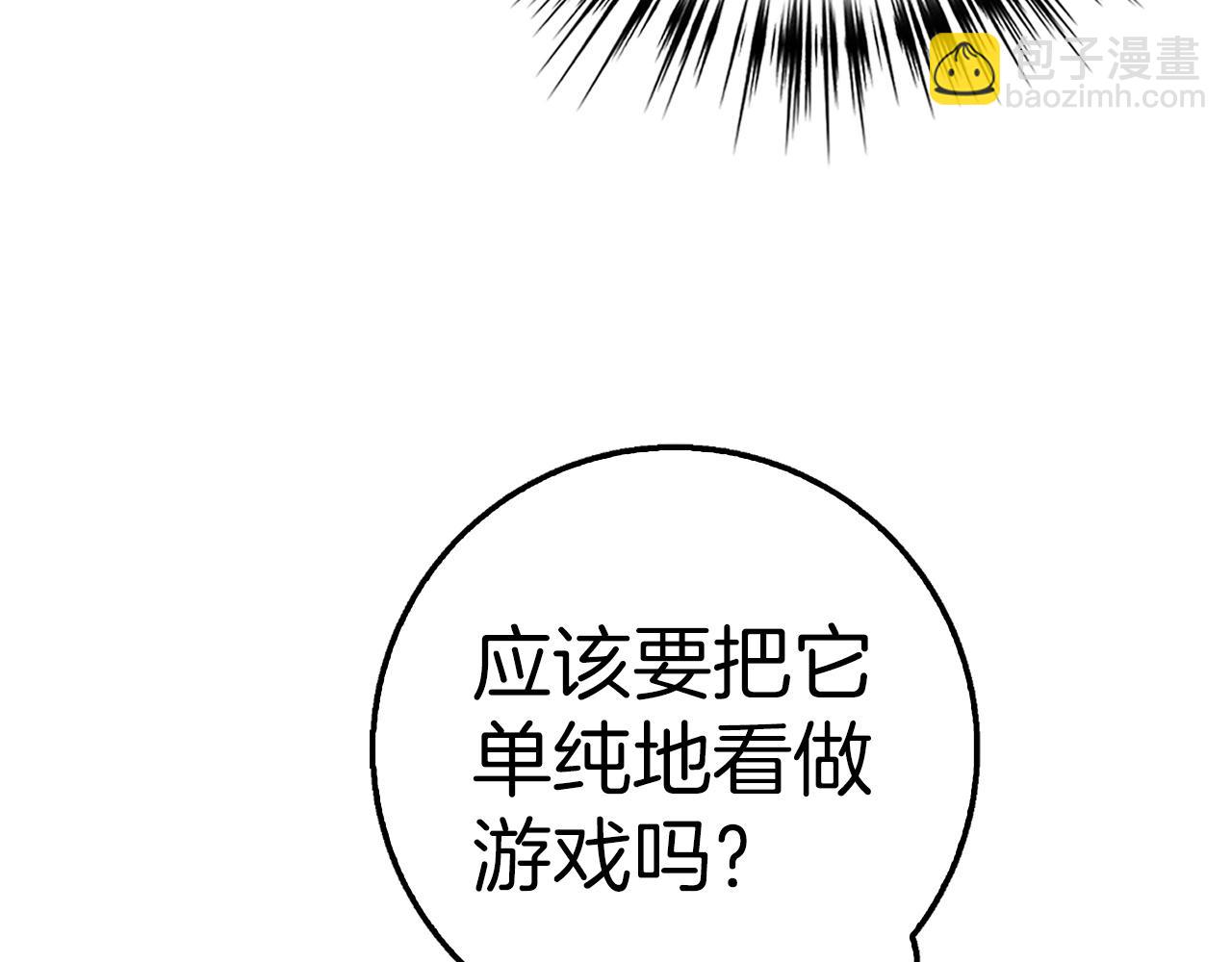 第20话 共同任务32