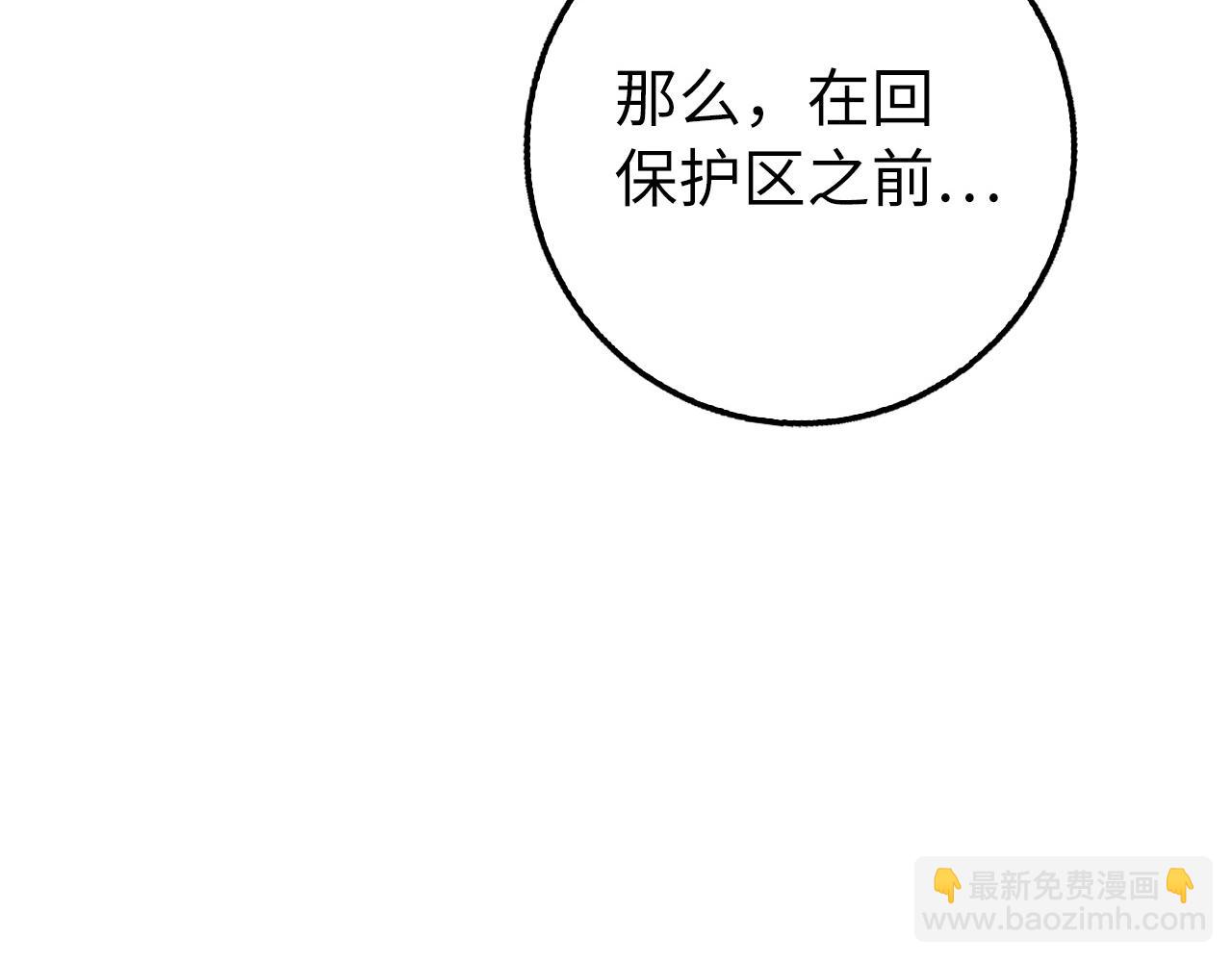 第20话 共同任务61