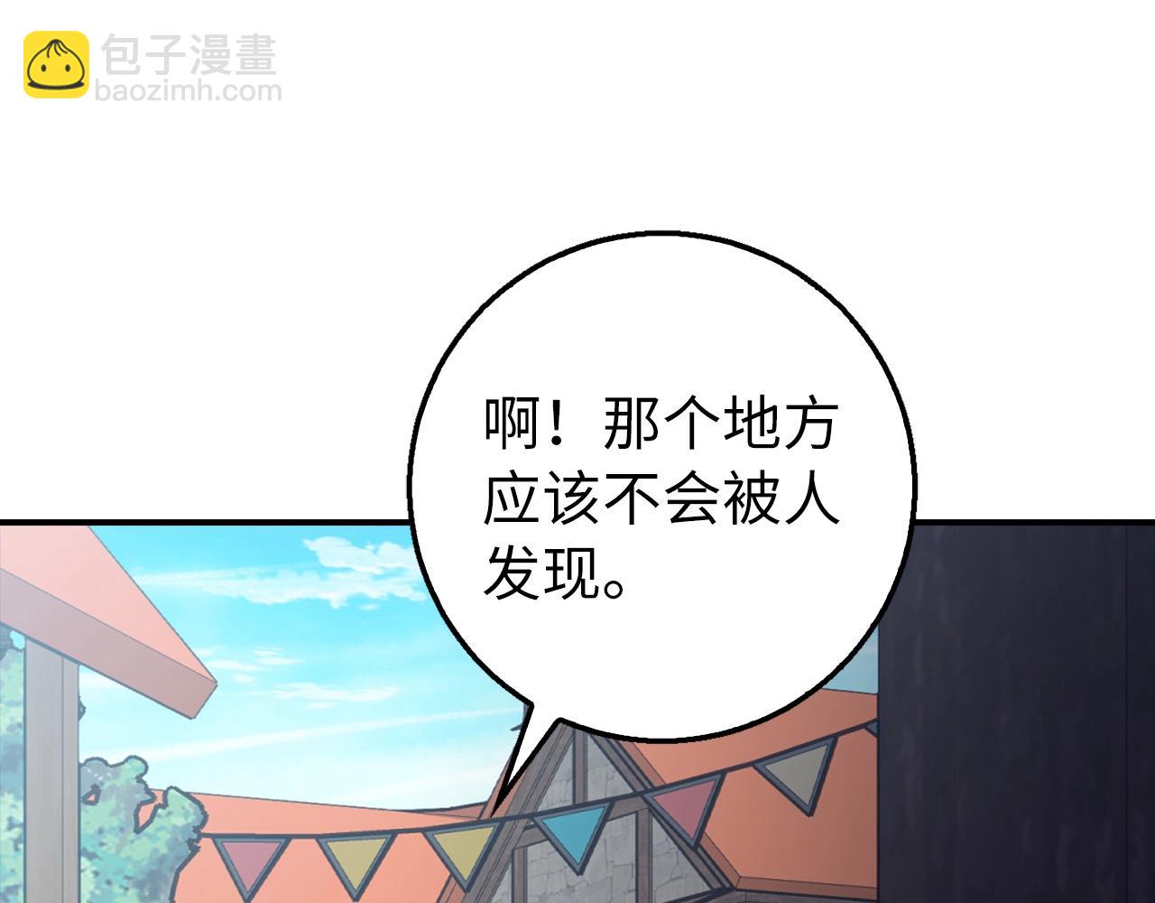 第20话 共同任务62