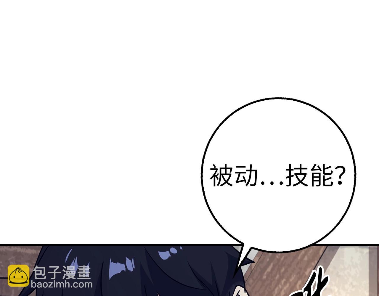 第20话 共同任务95