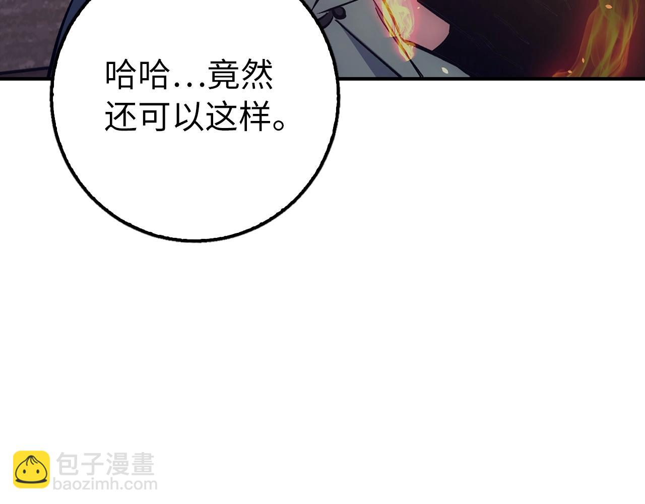 第20话 共同任务97