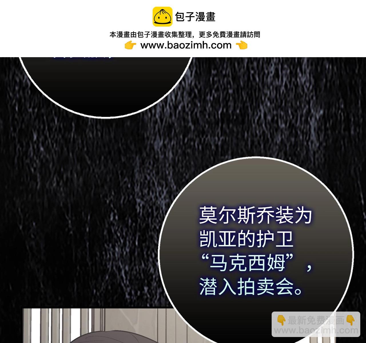 第21话 拍卖会1