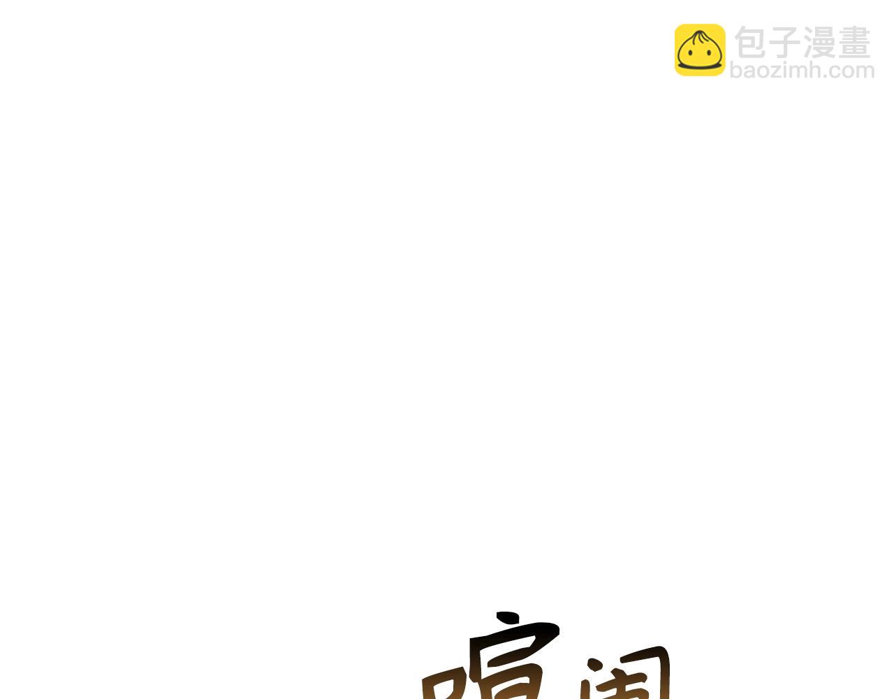 第21话 拍卖会168
