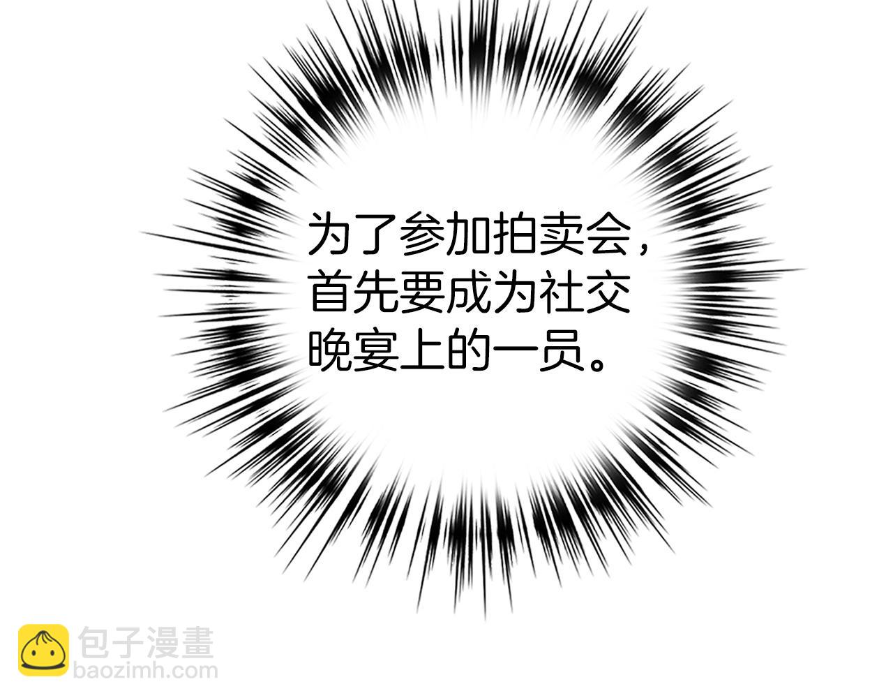 第21话 拍卖会30