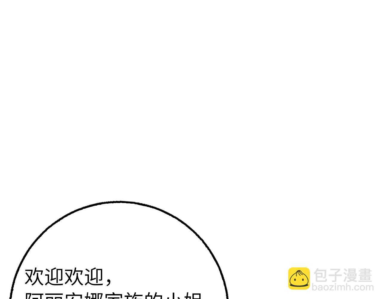 第21话 拍卖会35