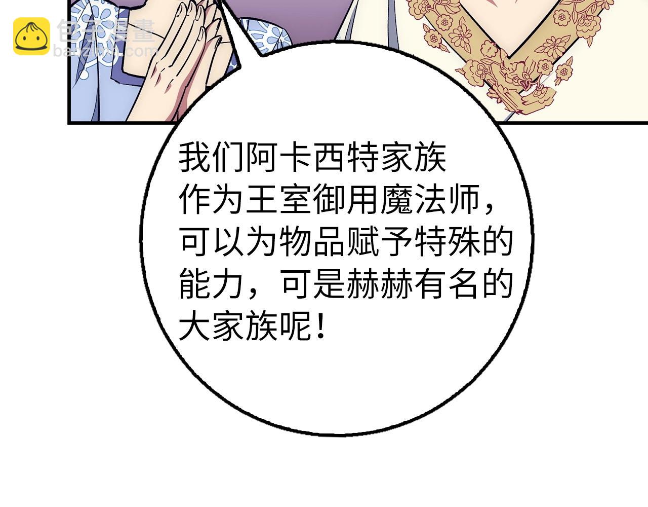 第21话 拍卖会70
