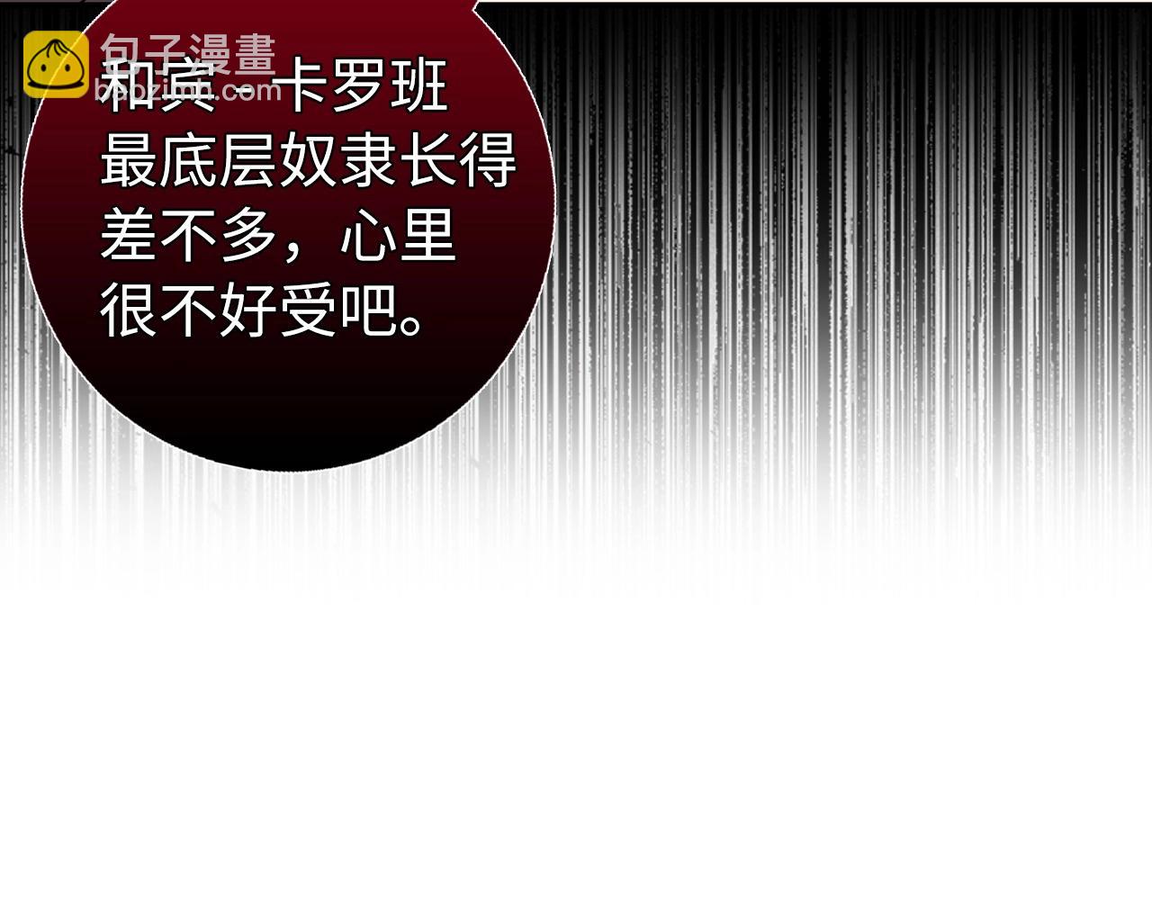 第21话 拍卖会73